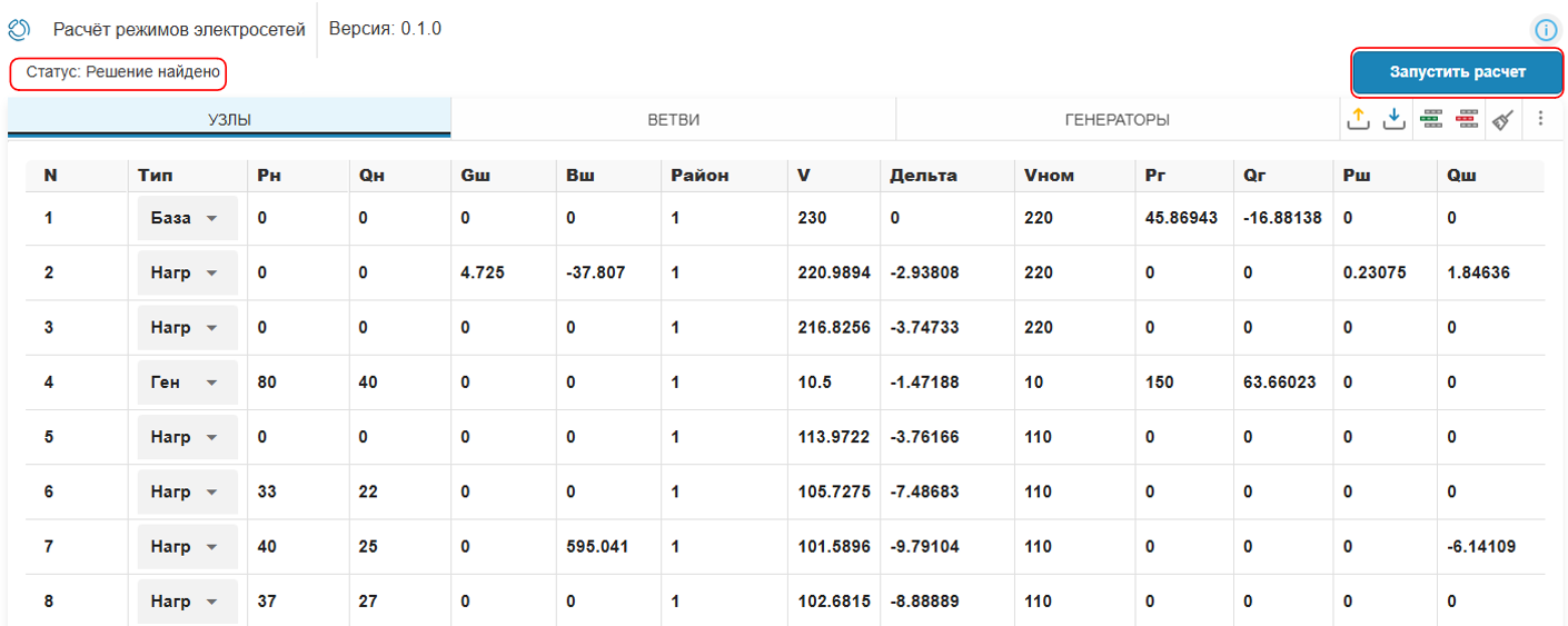 Узлы расчет.png